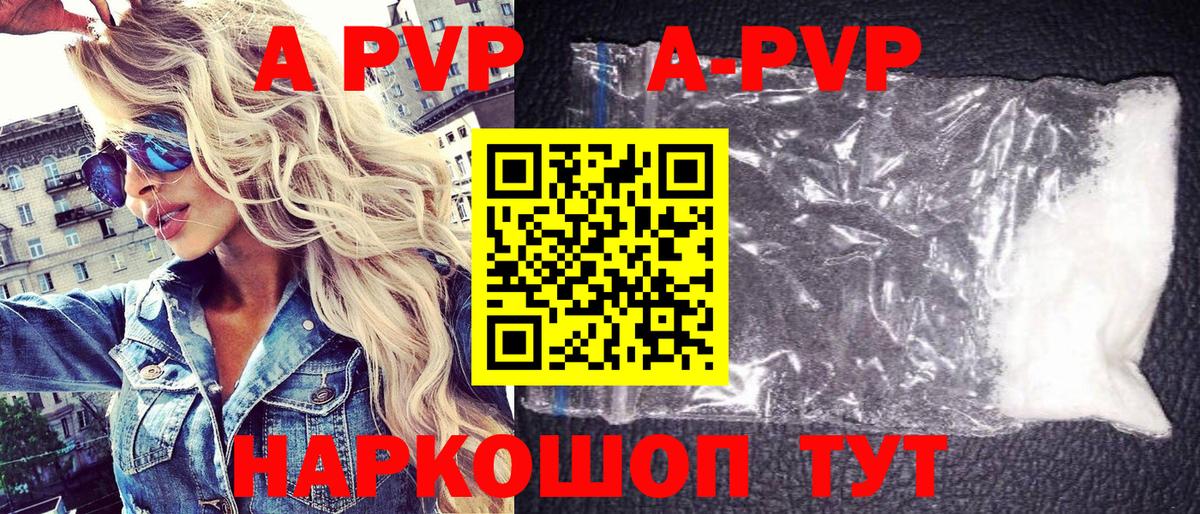 A PVP мука Урюпинск
