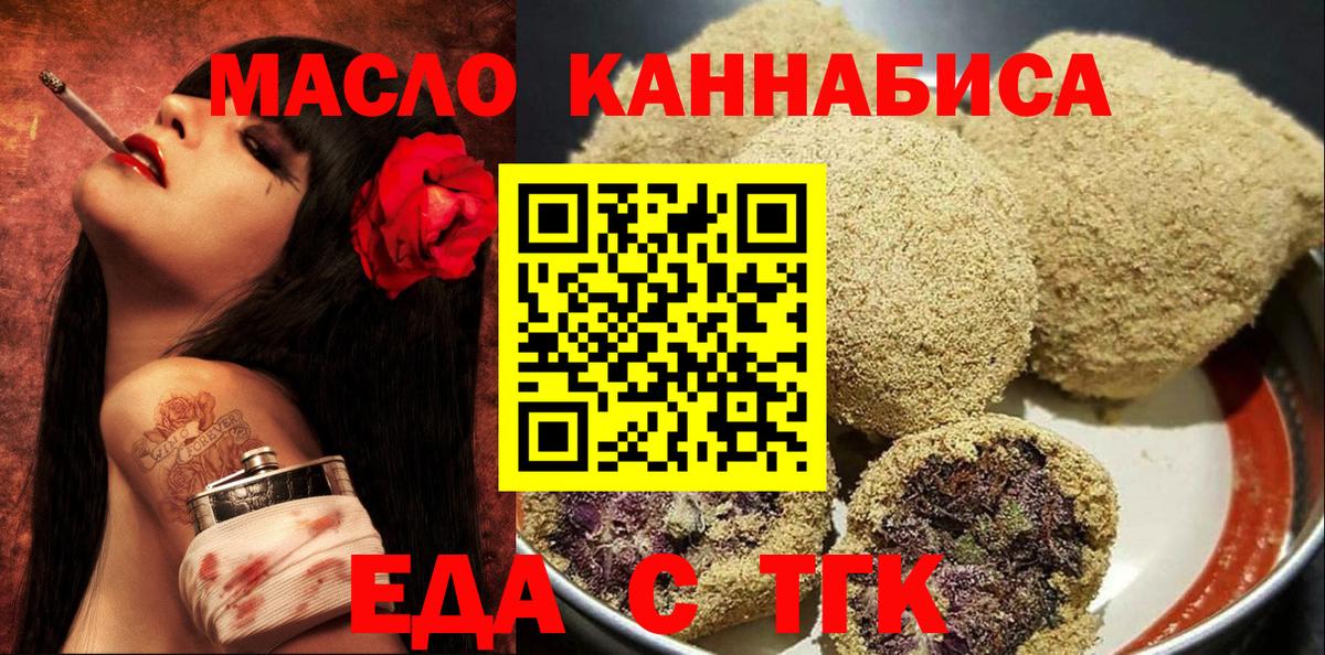 Урюпинск  Canna-Cookies конопля  Вход с VPN 