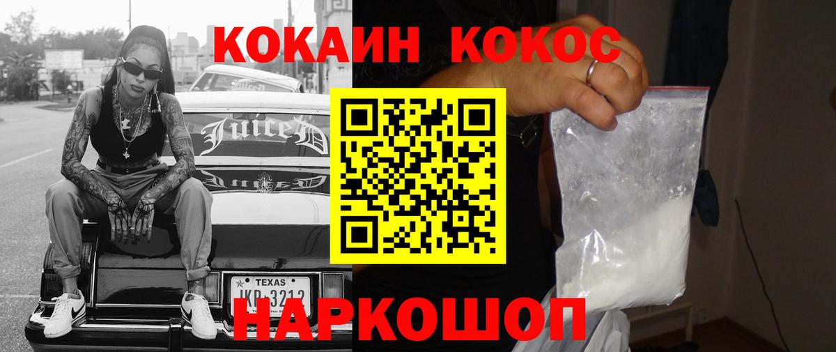 Кокаин Колумбийский Урюпинск
