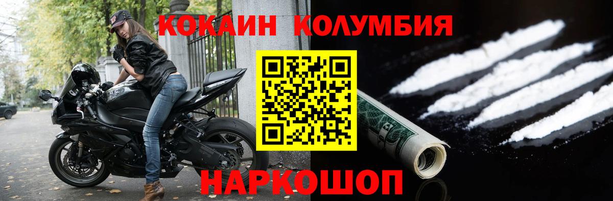 Кокаин 97%  Cocaine 99%  Урюпинск  Вход с VPN 