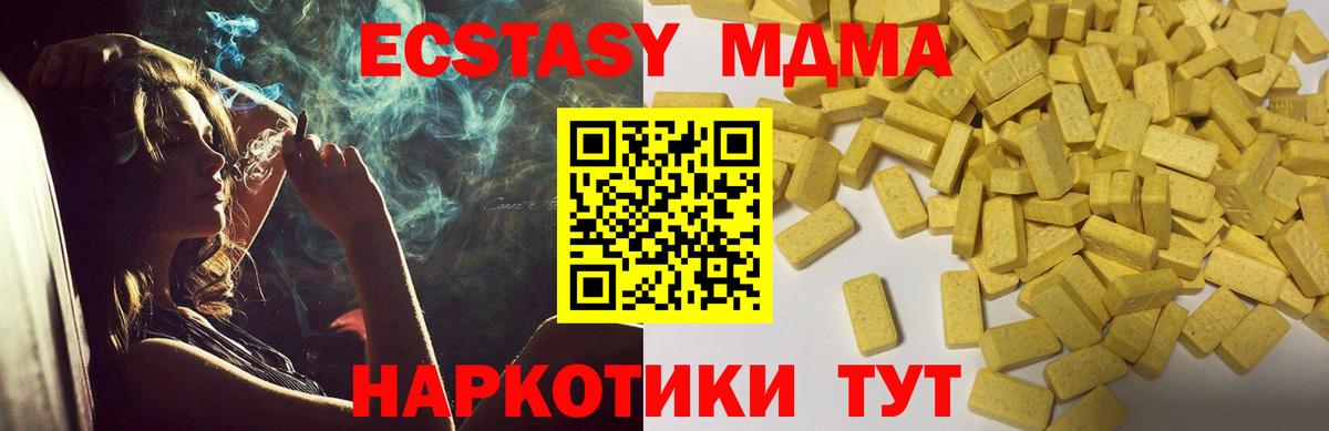 Урюпинск  MEGA зеркало  Вход с VPN  ЭКСТАЗИ Cube  сколько стоит  Ecstasy таблы  Ecstasy 