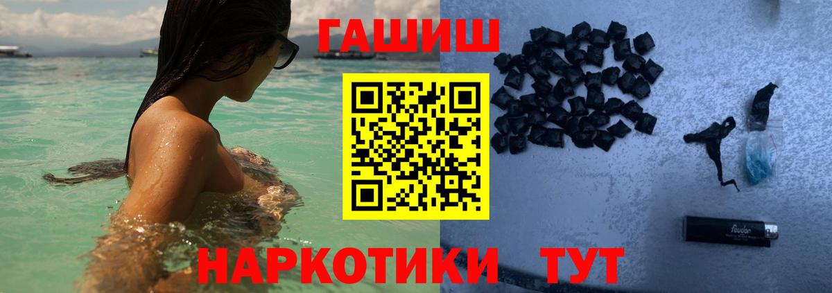 ГАШИШ хэш  Гашиш hashish  Урюпинск  ГАШИШ  Вход с VPN 