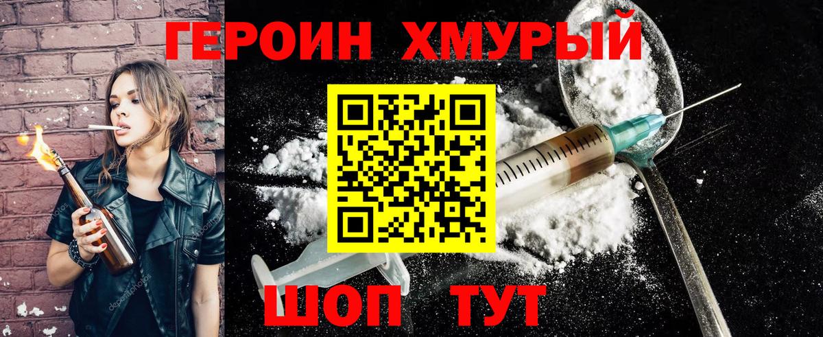 ГЕРОИН Афган Урюпинск