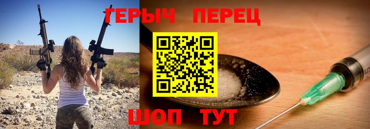 ГЕРОИН хмурый  Вход с VPN  Героин  Урюпинск 