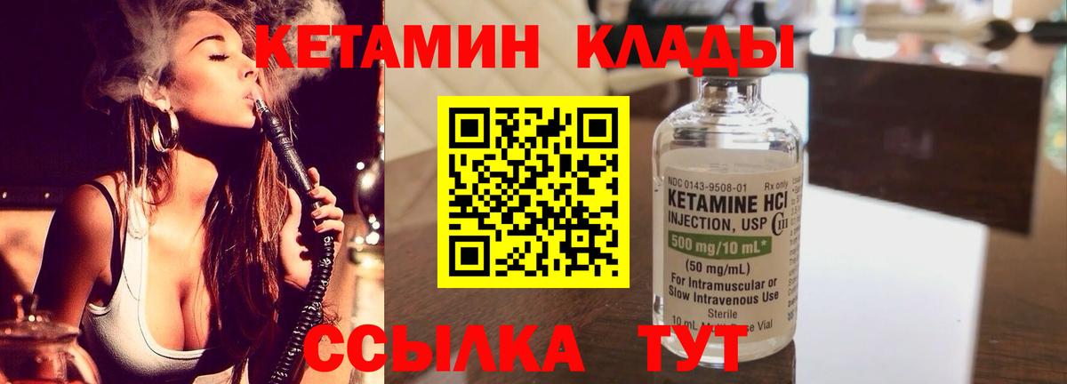 Урюпинск  КЕТАМИН ketamine  Кетамин ketamine  Вход с VPN 