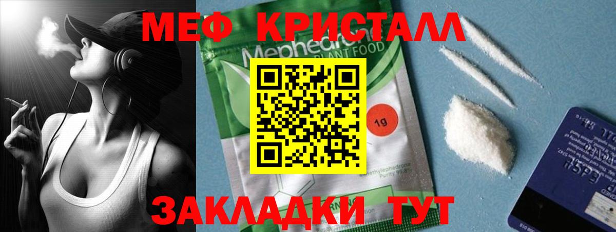 МЯУ-МЯУ 4 MMC  Вход с VPN  Урюпинск  МЯУ-МЯУ  Мефедрон 4 MMC 