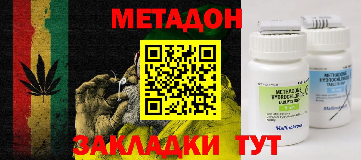 Метадон белоснежный  Вход с VPN  Урюпинск  Метадон кристалл 