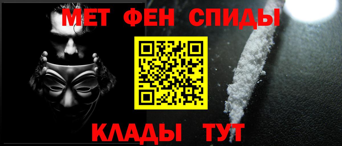 МЕТАМФЕТАМИН пудра Урюпинск