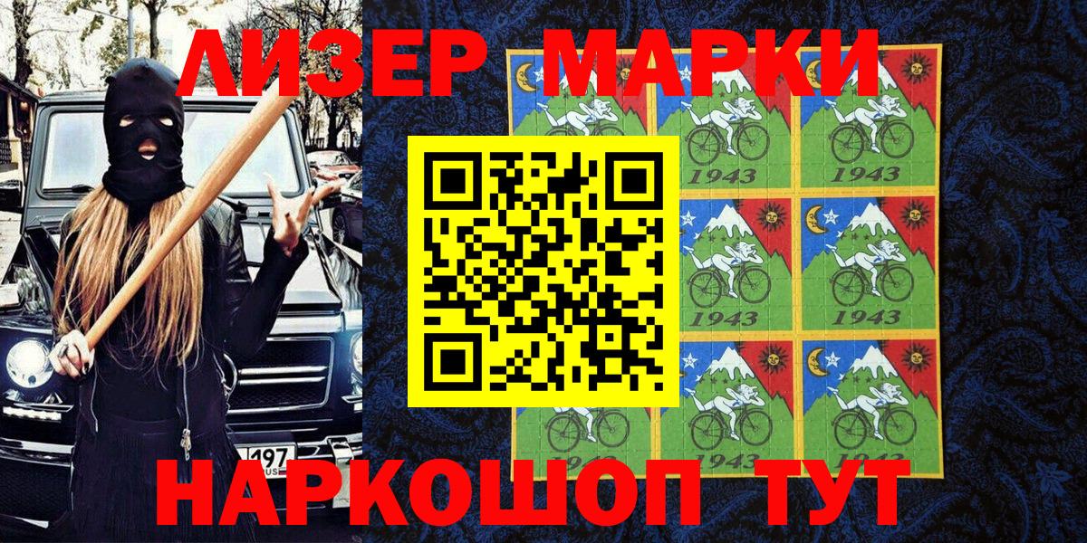Марки N-bome 1,5мг  Вход с VPN  Урюпинск 