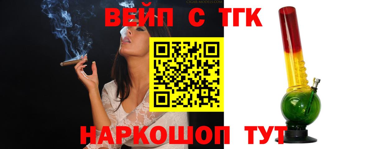 Дистиллят ТГК вейп с тгк Урюпинск