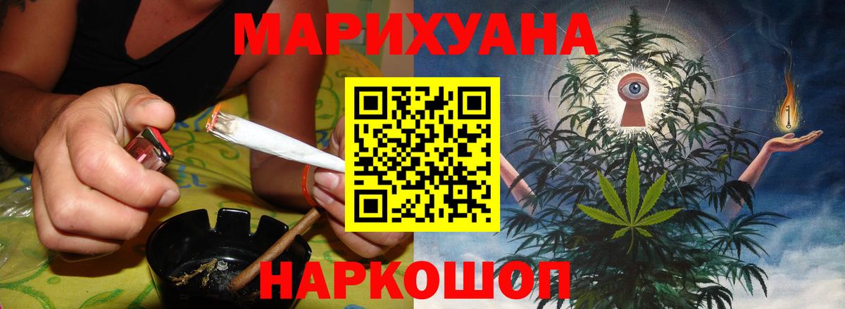 Конопля семена  Марихуана индика  Конопля White Widow  Вход с VPN  Урюпинск  Бошки Шишки гибрид 